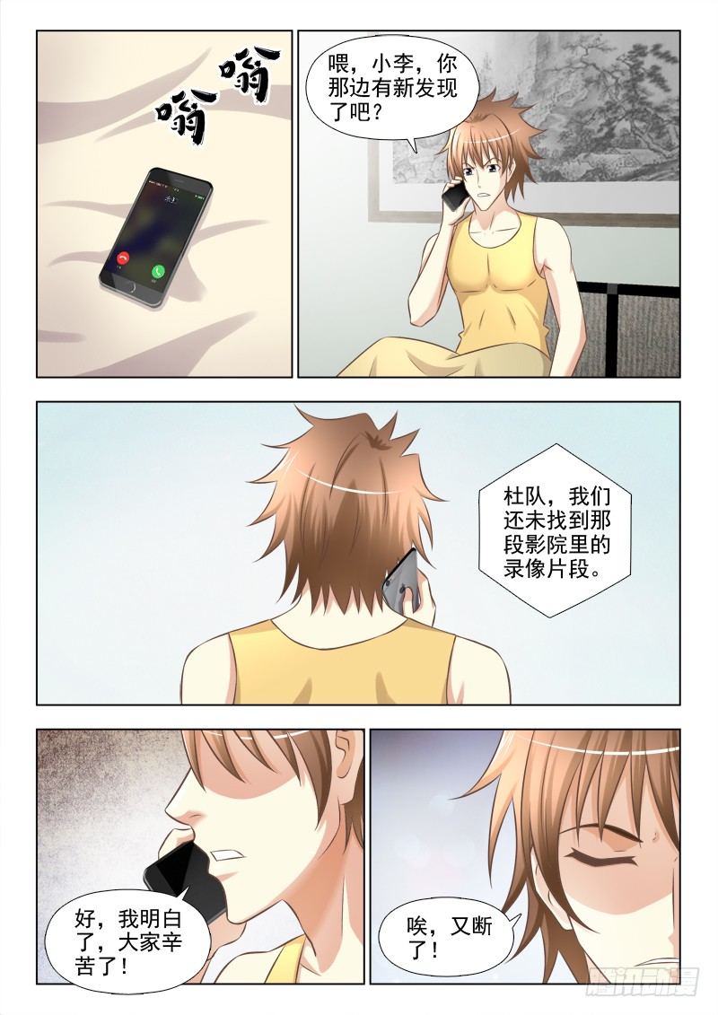 156 我一定要抓到你-第159话