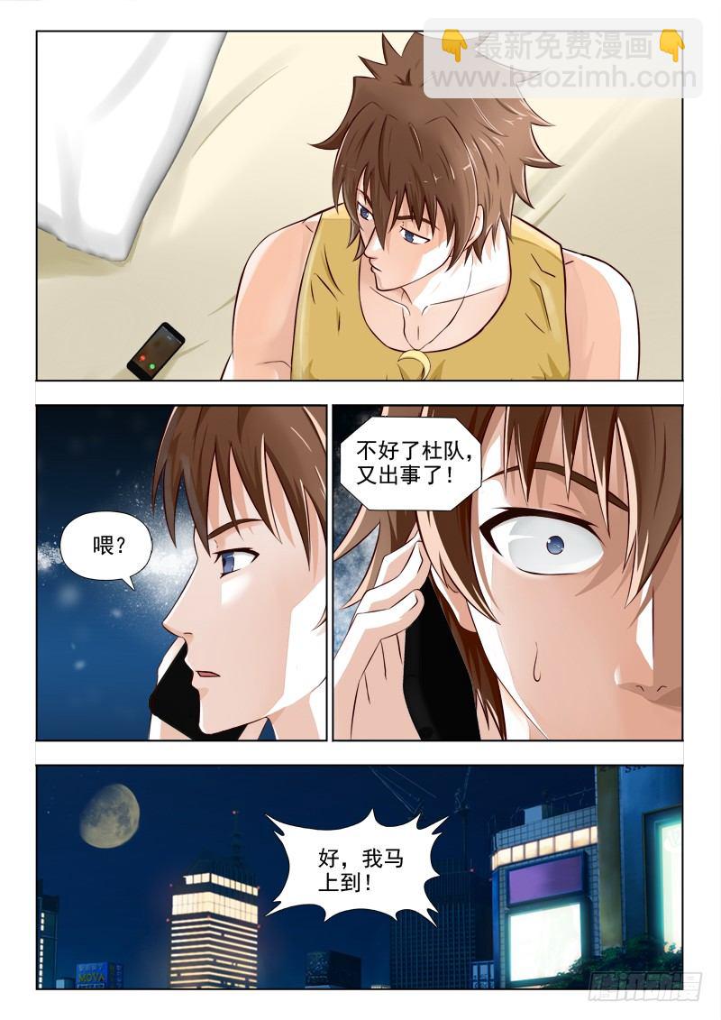 156 我一定要抓到你-第159话