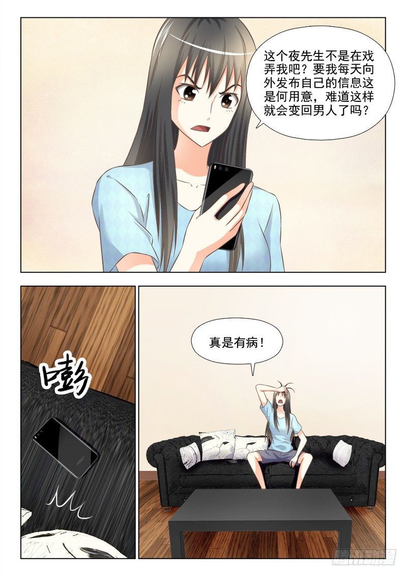 156 我一定要抓到你-第159话