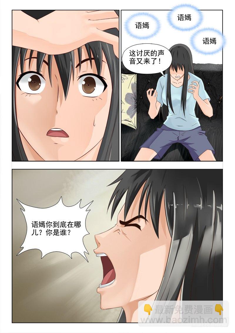 156 我一定要抓到你-第159话