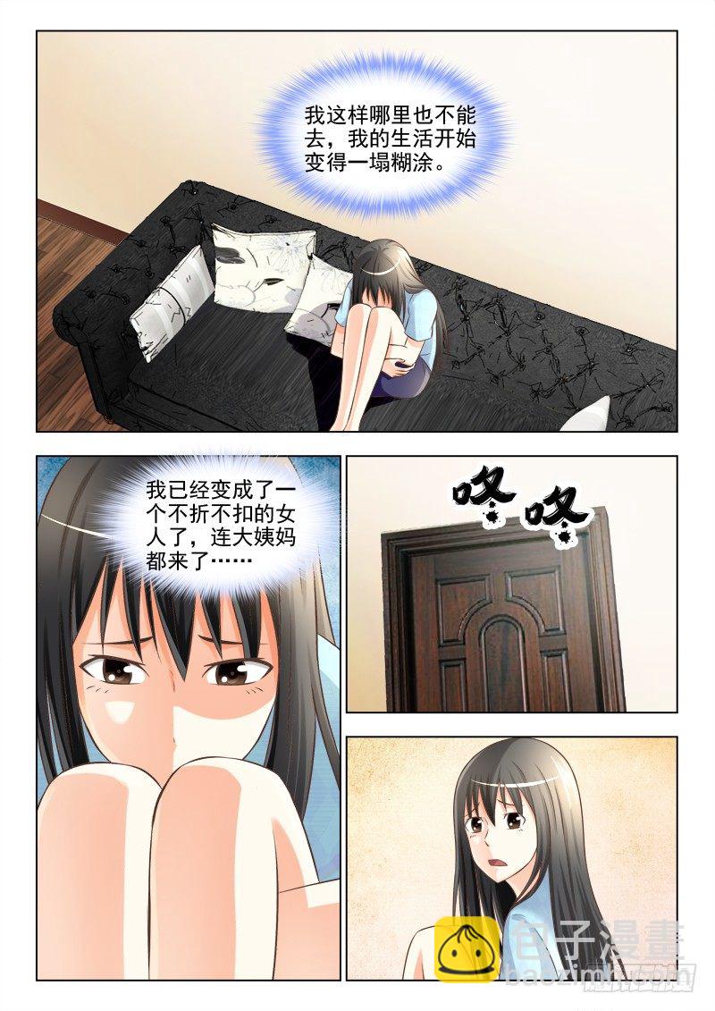156 我一定要抓到你-第159话