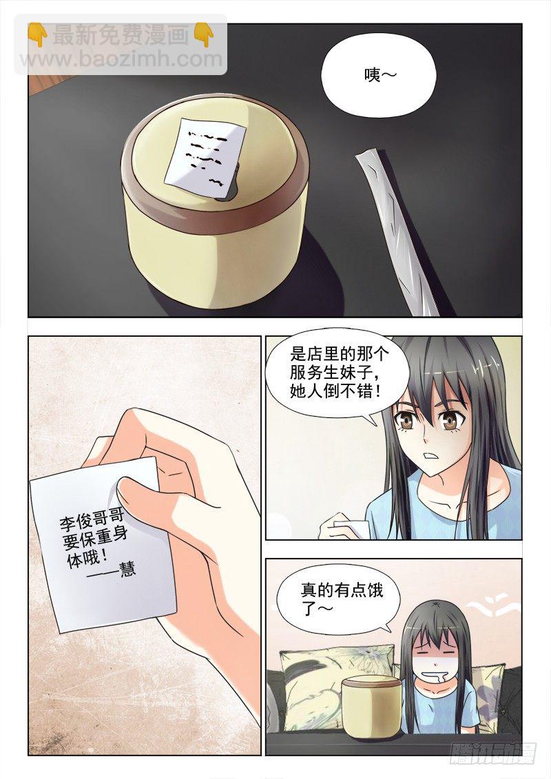 156 我一定要抓到你-第159话