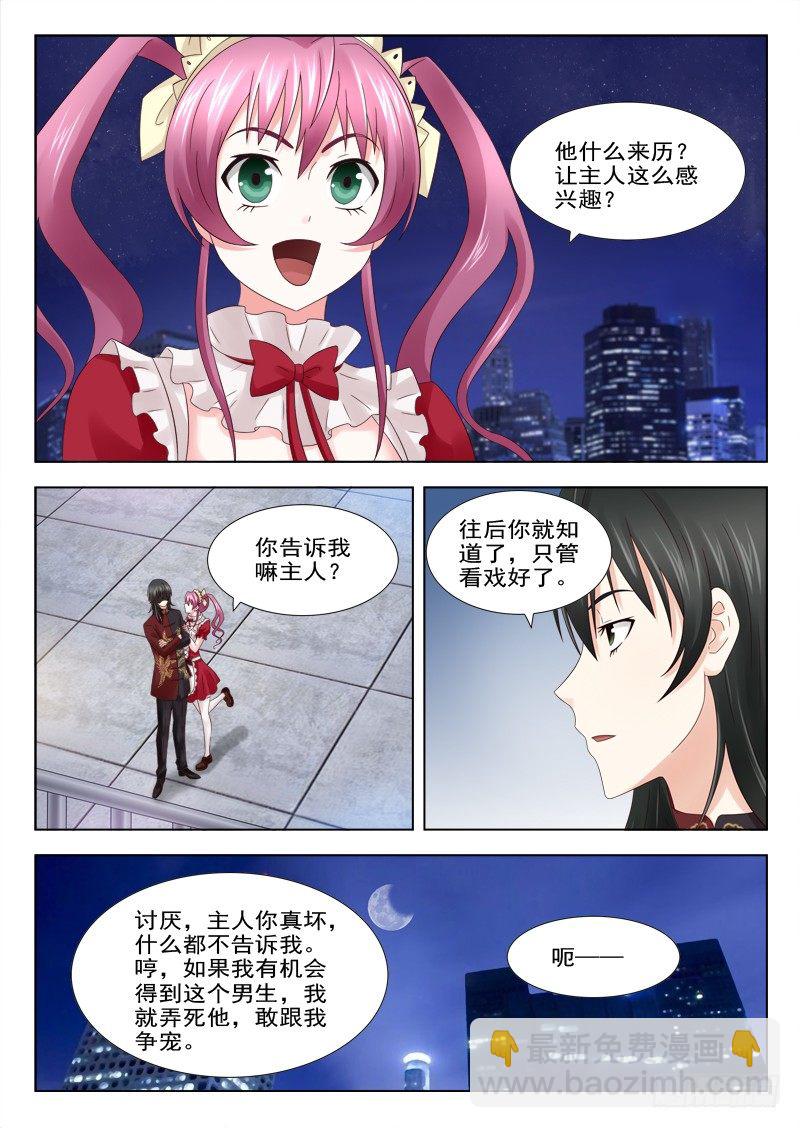 17 贪婪女人的贪念-第17话