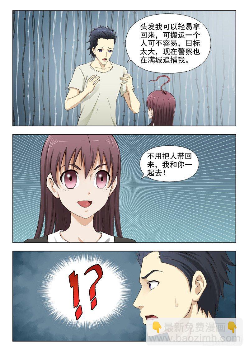 158  成长中的瓶颈-第161话