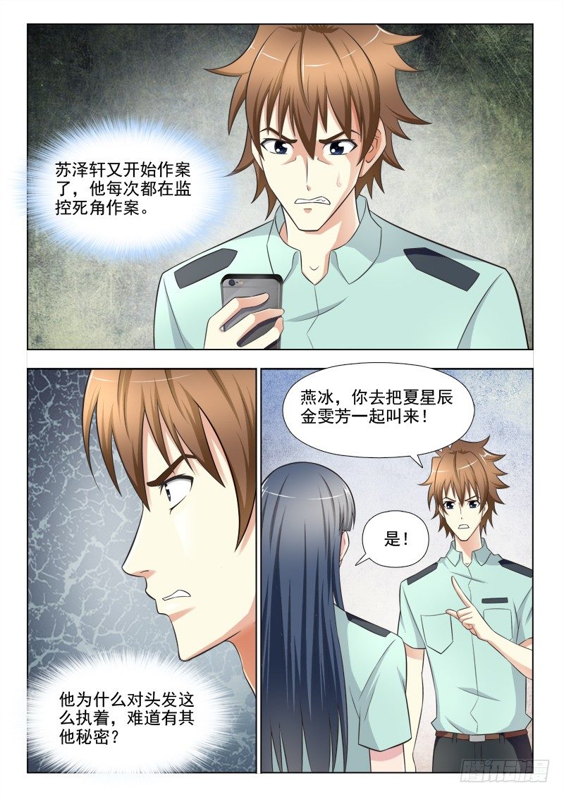 158  成长中的瓶颈-第161话