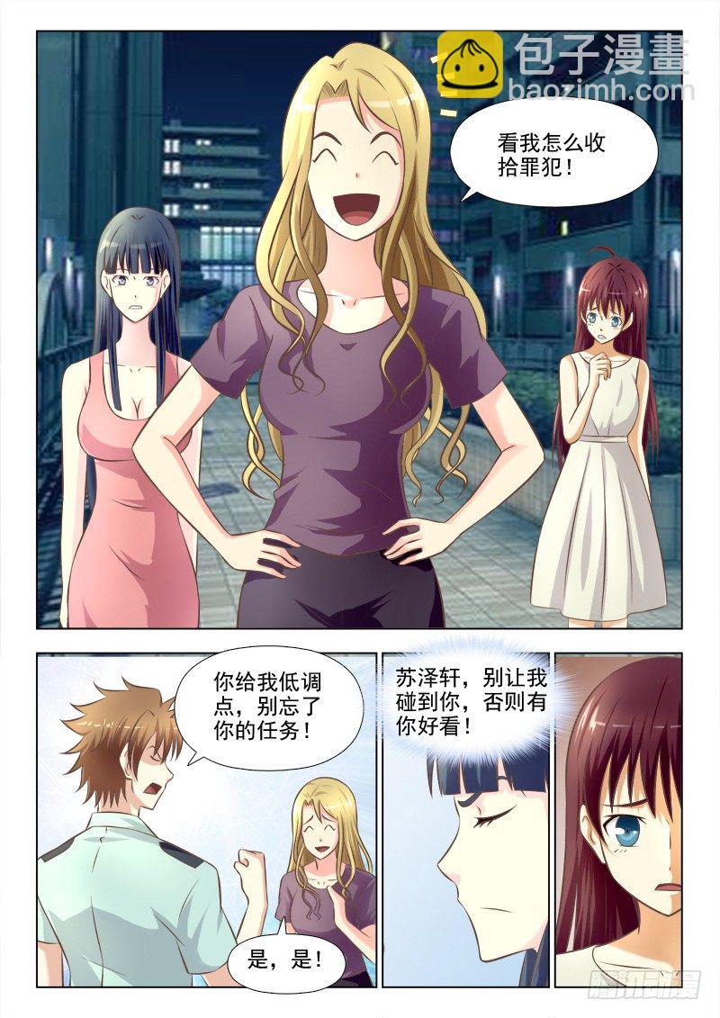 158  成长中的瓶颈-第161话