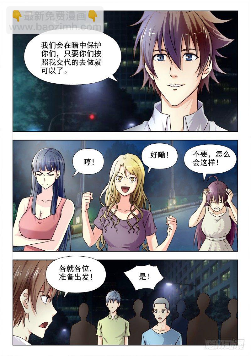 158  成长中的瓶颈-第161话