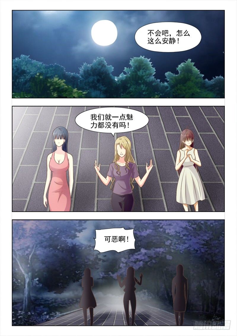 158  成长中的瓶颈-第161话
