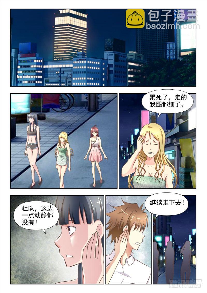 158  成长中的瓶颈-第161话
