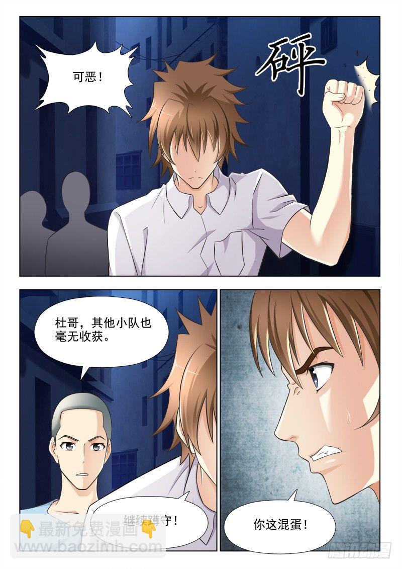 158  成长中的瓶颈-第161话