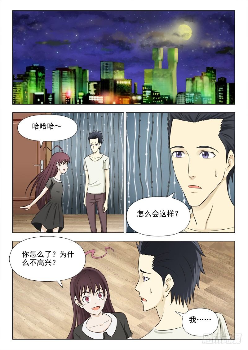 158  成长中的瓶颈-第161话