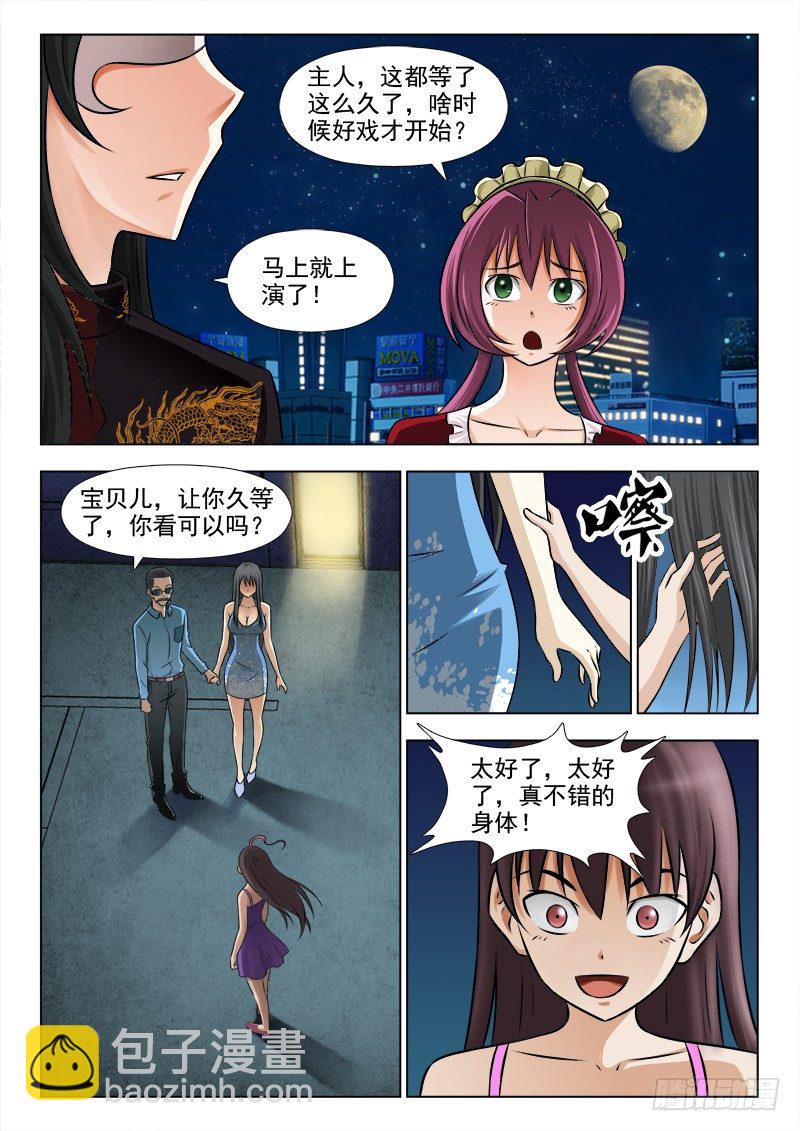 160 好戏开始了-第163话