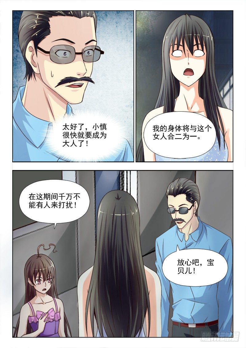 160 好戏开始了-第163话