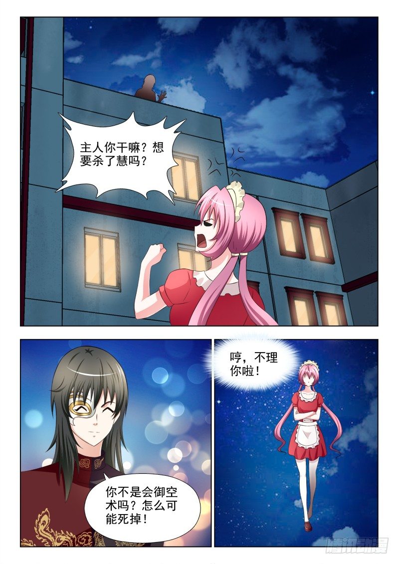 160 好戏开始了-第163话