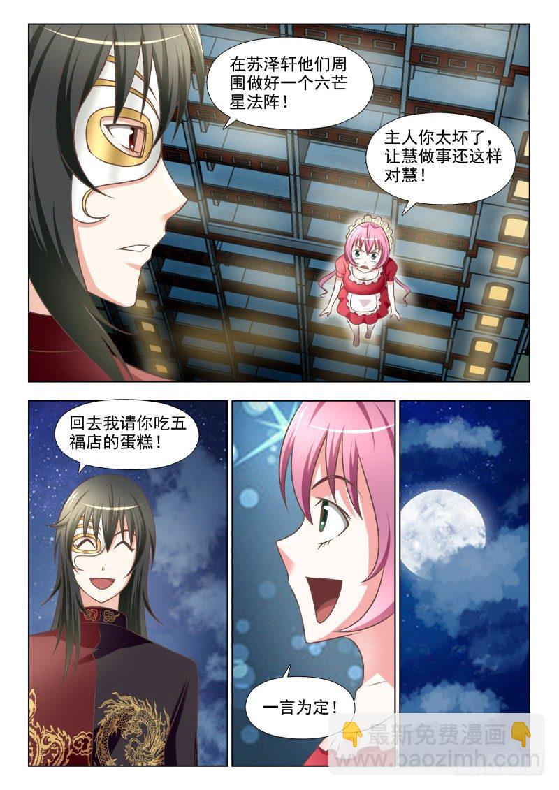 160 好戏开始了-第163话