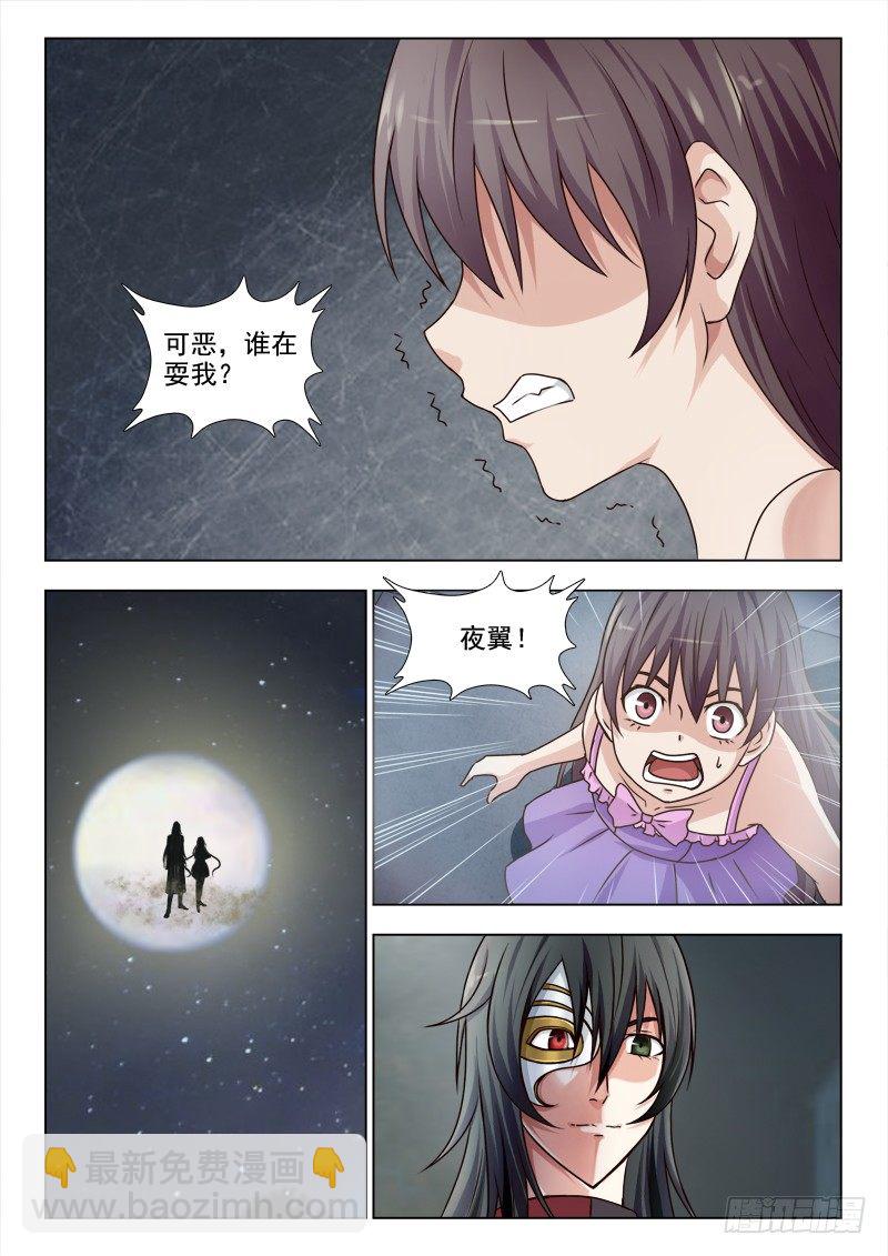 162 抓回小慎-第165话