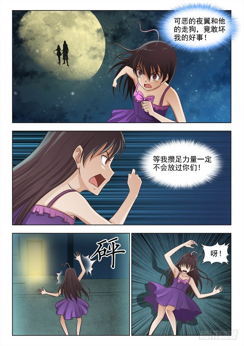 162 抓回小慎-第165话