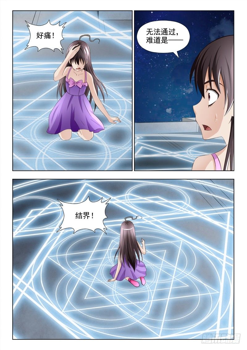 162 抓回小慎-第165话