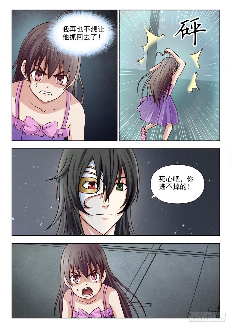 162 抓回小慎-第165话