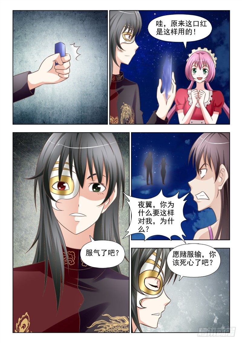 162 抓回小慎-第165话