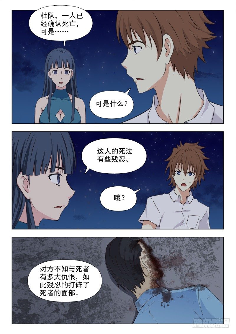 164 奇怪的光-第167话