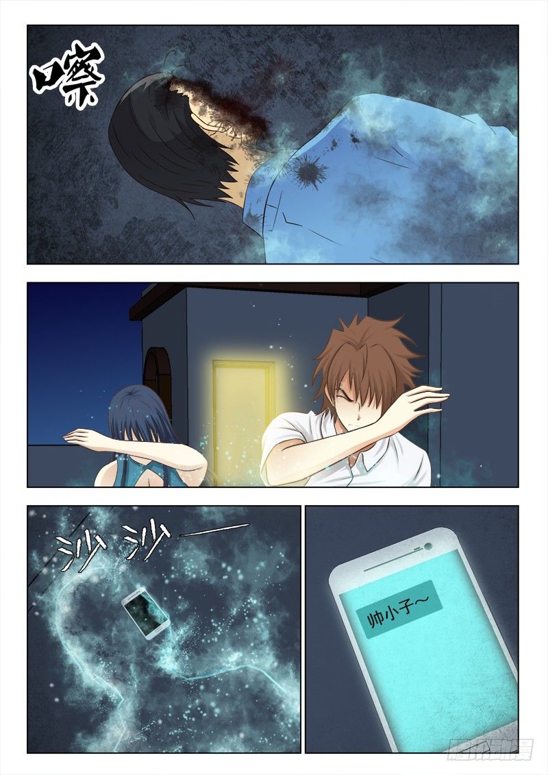 164 奇怪的光-第167话