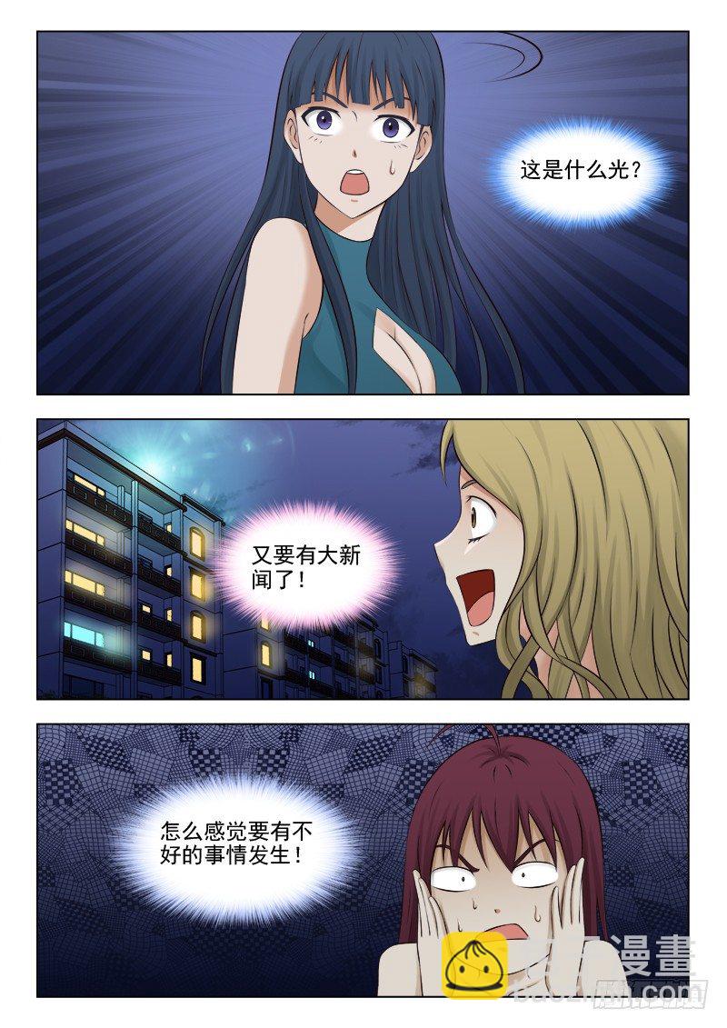 164 奇怪的光-第167话