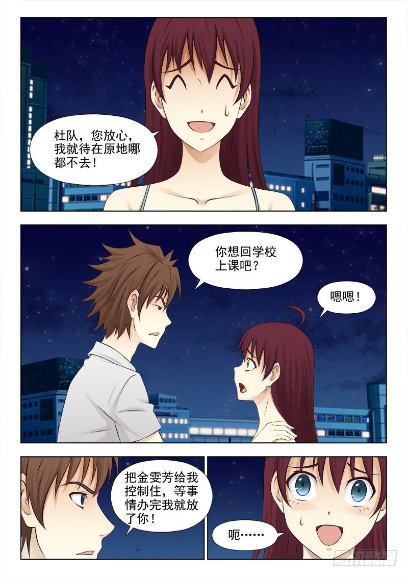 164 奇怪的光-第167话