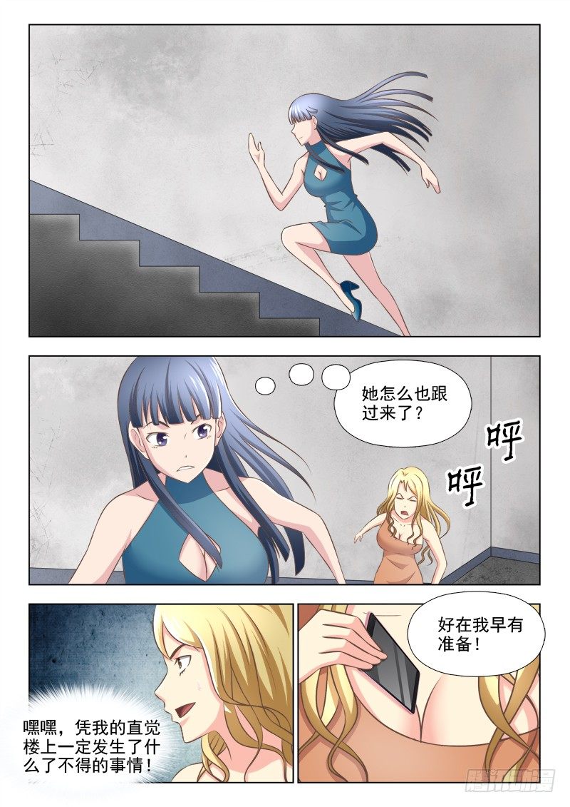 164 奇怪的光-第167话