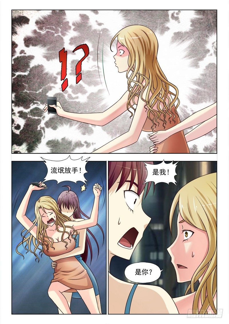 164 奇怪的光-第167话