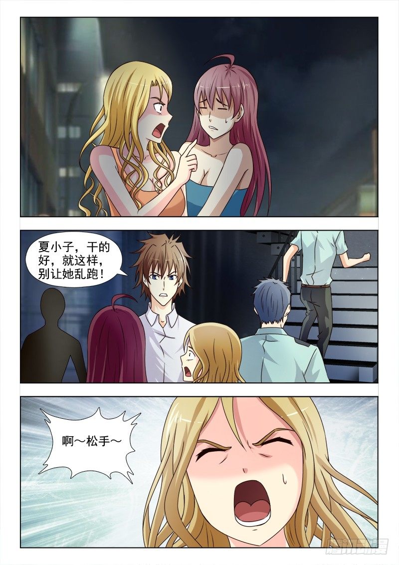 164 奇怪的光-第167话