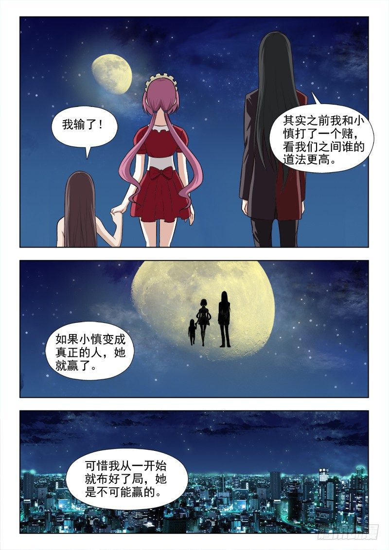 166 一切都结束了吗-第169话