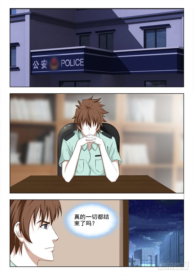 166 一切都结束了吗-第169话