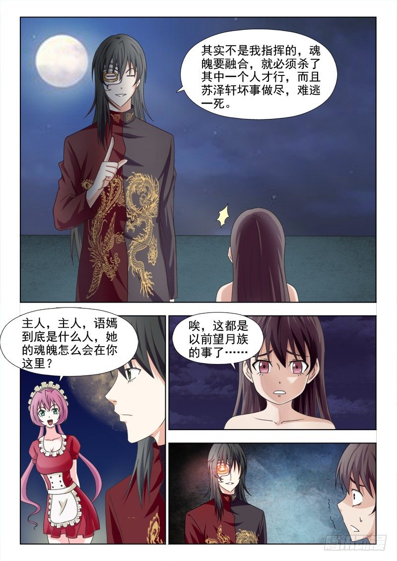 166 一切都结束了吗-第169话