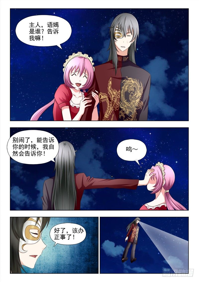 166 一切都结束了吗-第169话