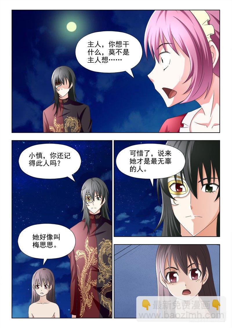 166 一切都结束了吗-第169话