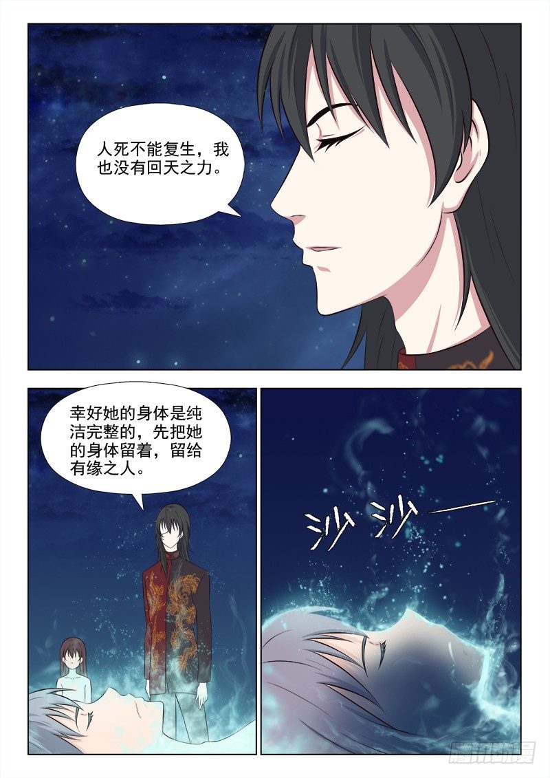 166 一切都结束了吗-第169话