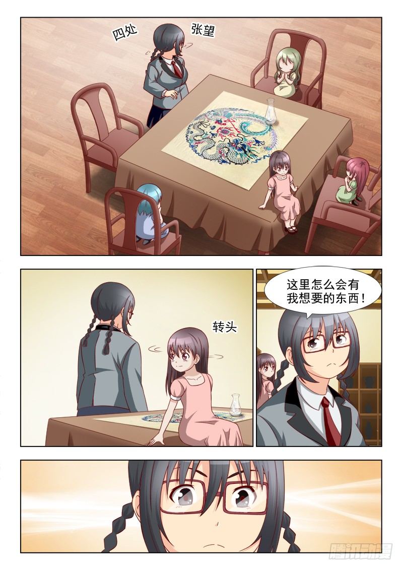 168 胖女孩的梦-第171话