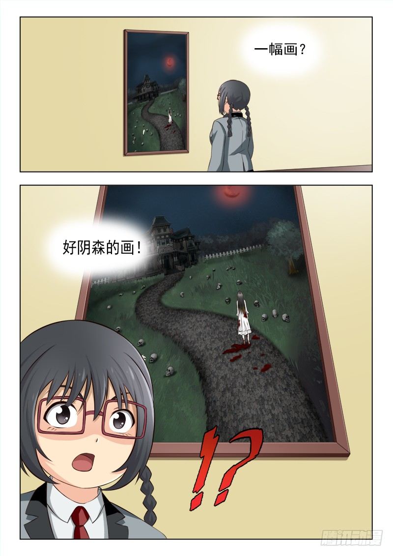 168 胖女孩的梦-第171话