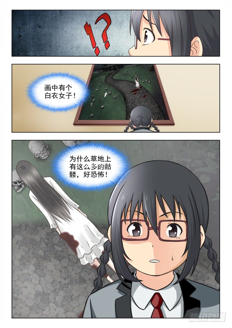 168 胖女孩的梦-第171话