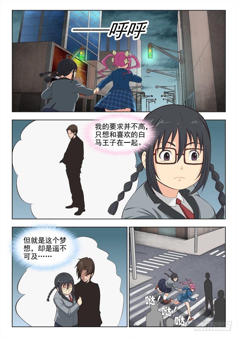 168 胖女孩的梦-第171话