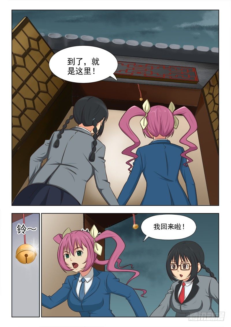 168 胖女孩的梦-第171话