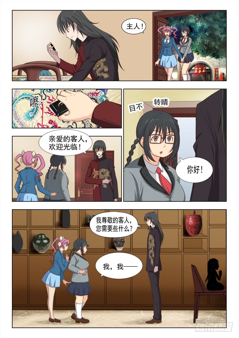 168 胖女孩的梦-第171话