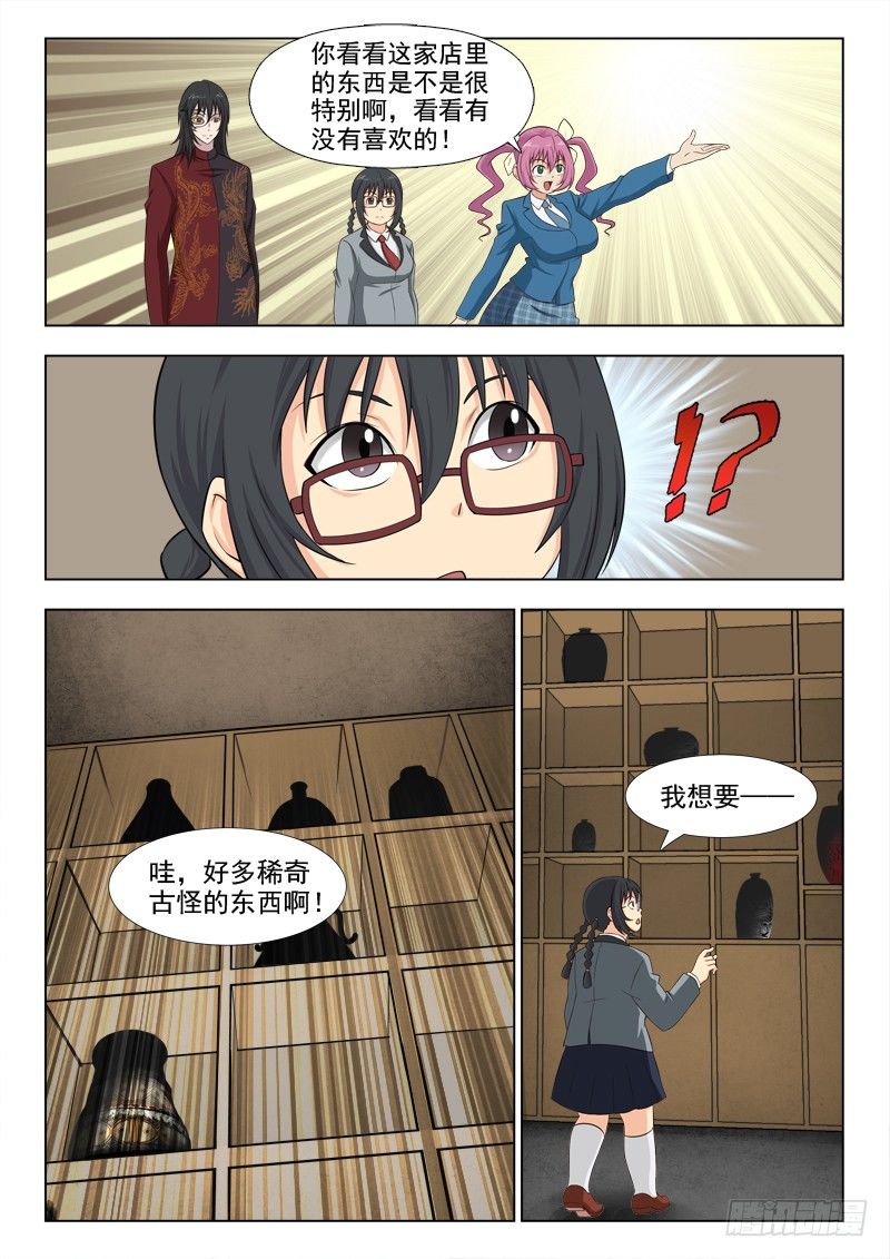 168 胖女孩的梦-第171话