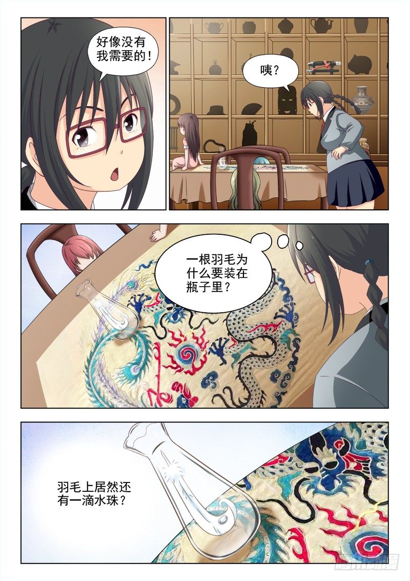 168 胖女孩的梦-第171话