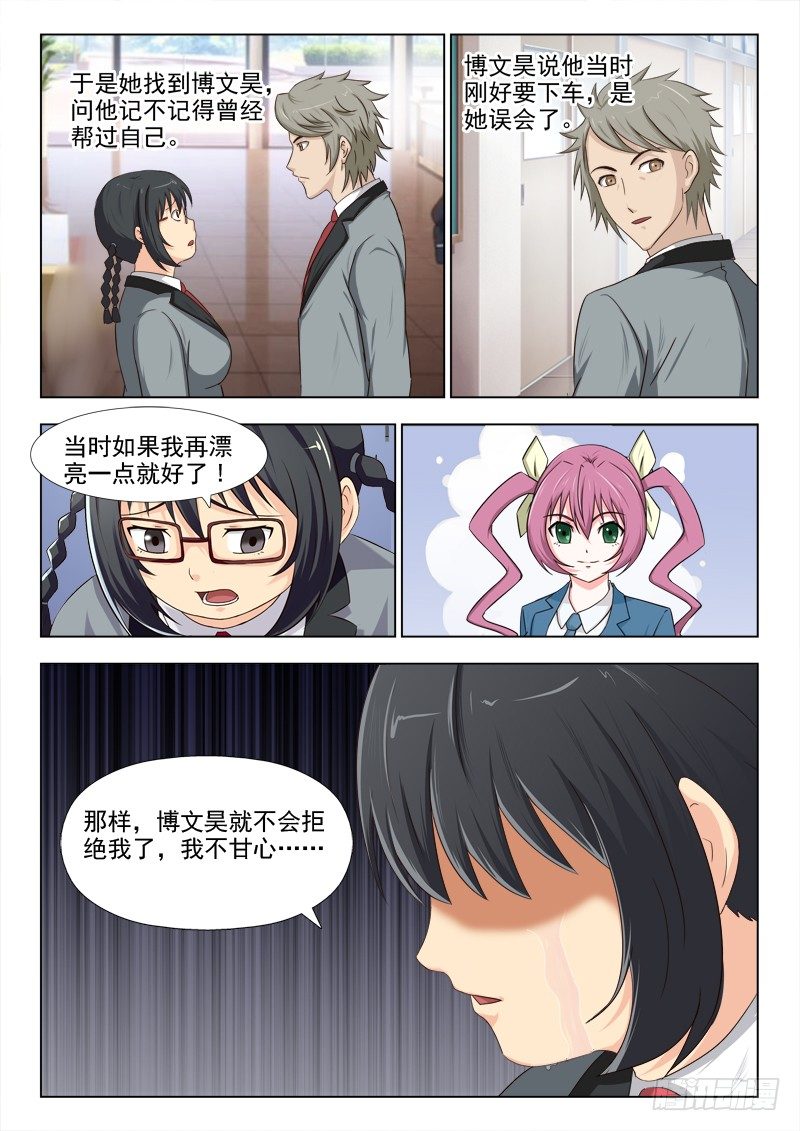 170 痛苦的回忆-第173话