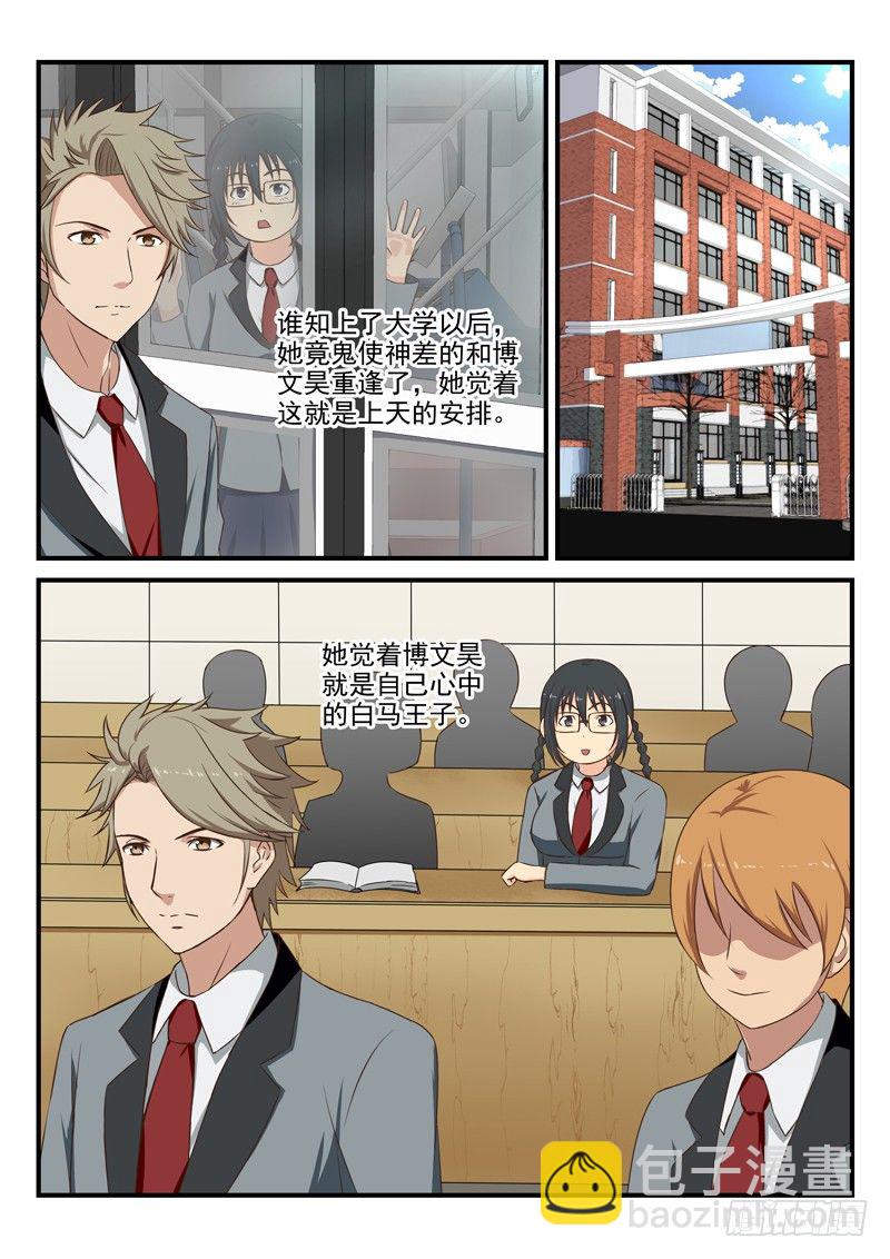 170 痛苦的回忆-第173话