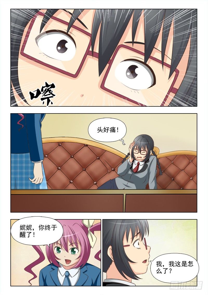 172  玉枕-第175话