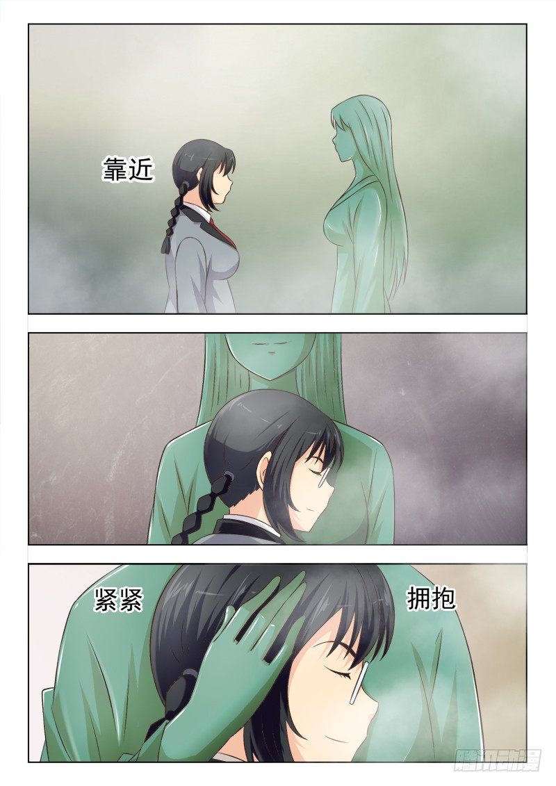 172  玉枕-第175话
