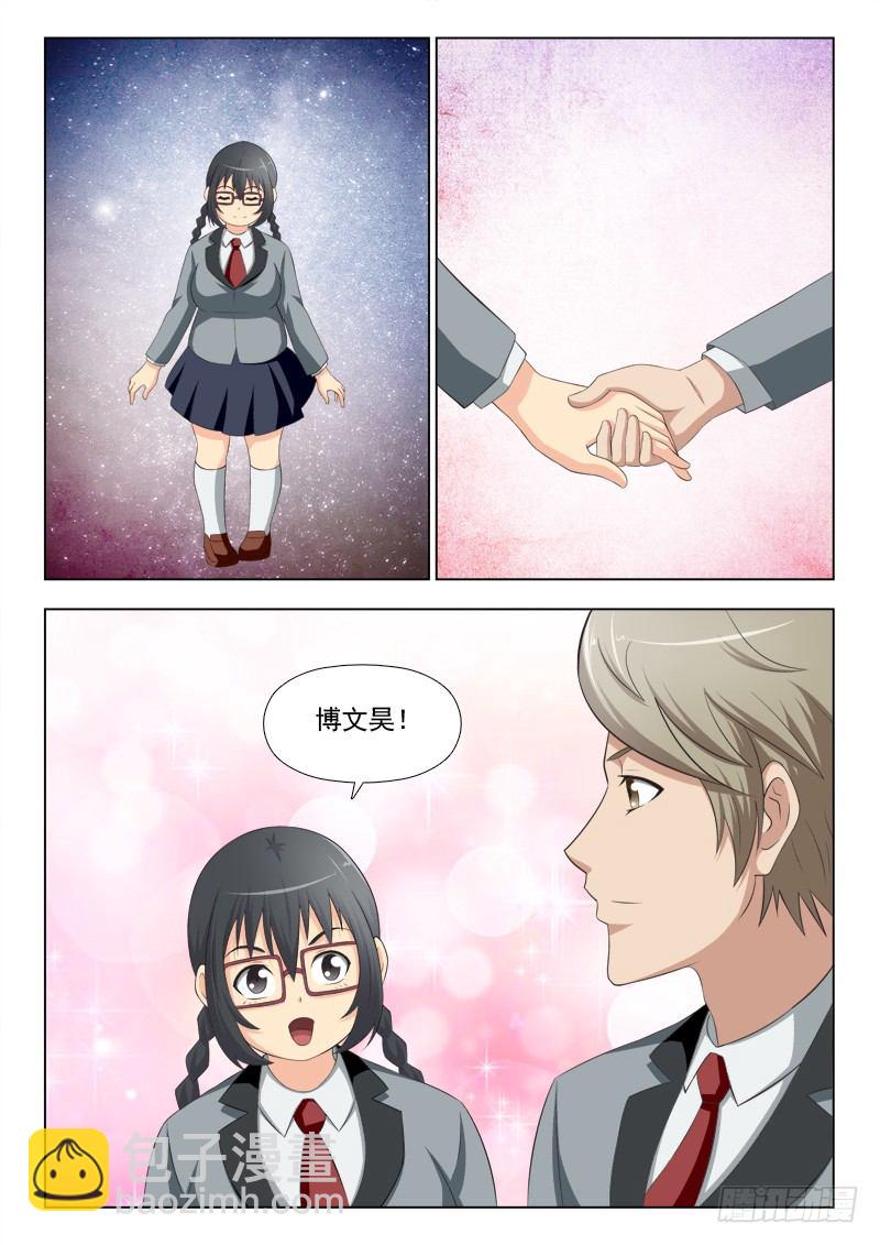 172  玉枕-第175话